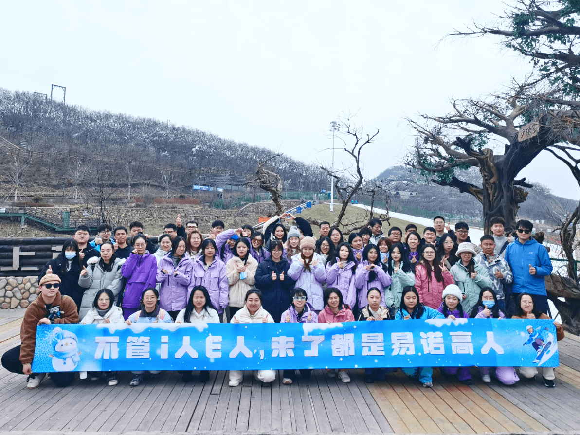团队活动合照