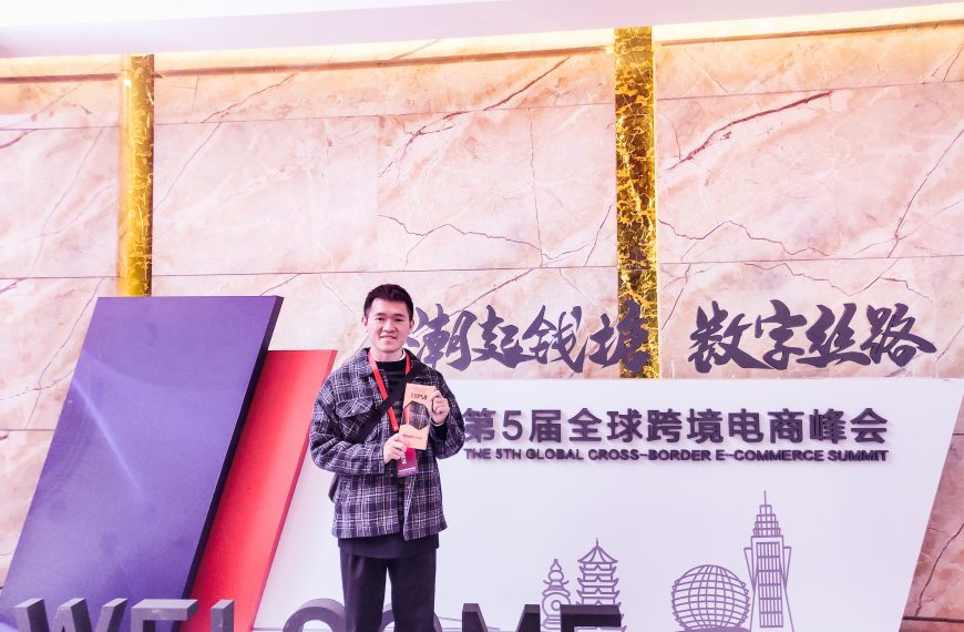 载誉而归！YinoLink易诺荣登2020跨境电商新势力数字化赋能精英榜！