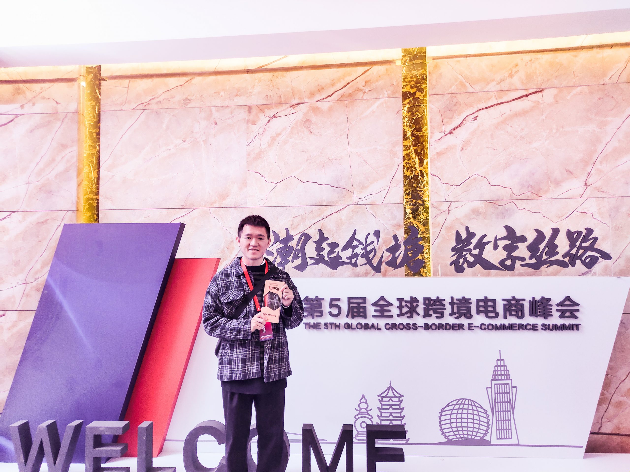 载誉而归！YinoLink易诺荣登2020跨境电商新势力数字化赋能精英榜！