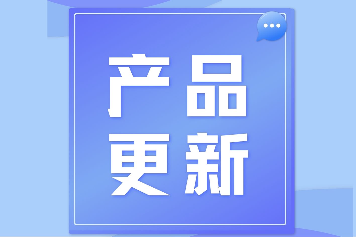 【新手广告主必看】创建广告步骤太繁琐？广告模板助您快速开启投放之路！！