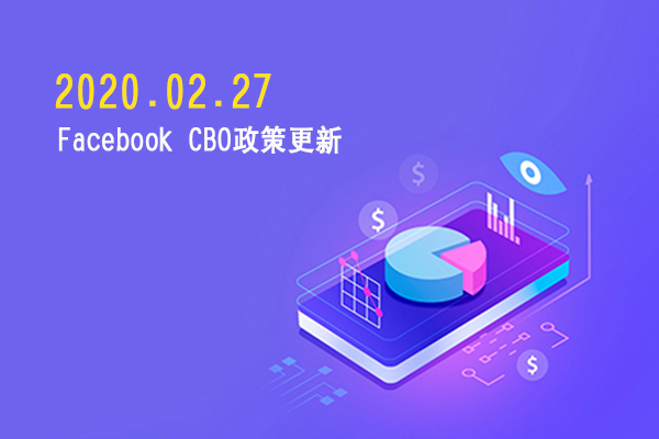 2.27产品更新|Facebook CBO 问题&解答