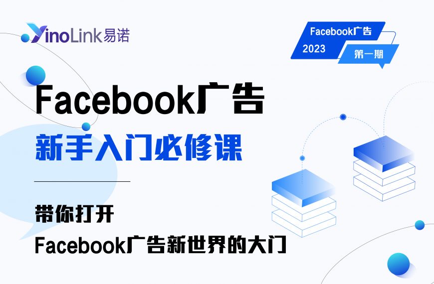 Facebook允许和禁止的广告品类详情 | 课程