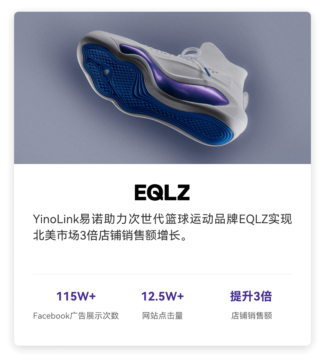 案例-EQLZ