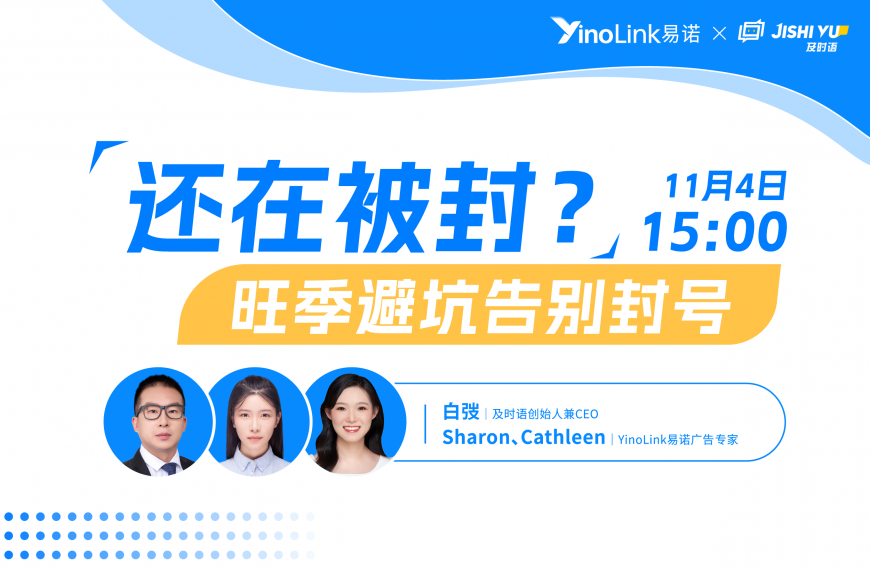 直播回顾 | Facebook主页评分提升最全攻略！卖家朋友们不要错过~