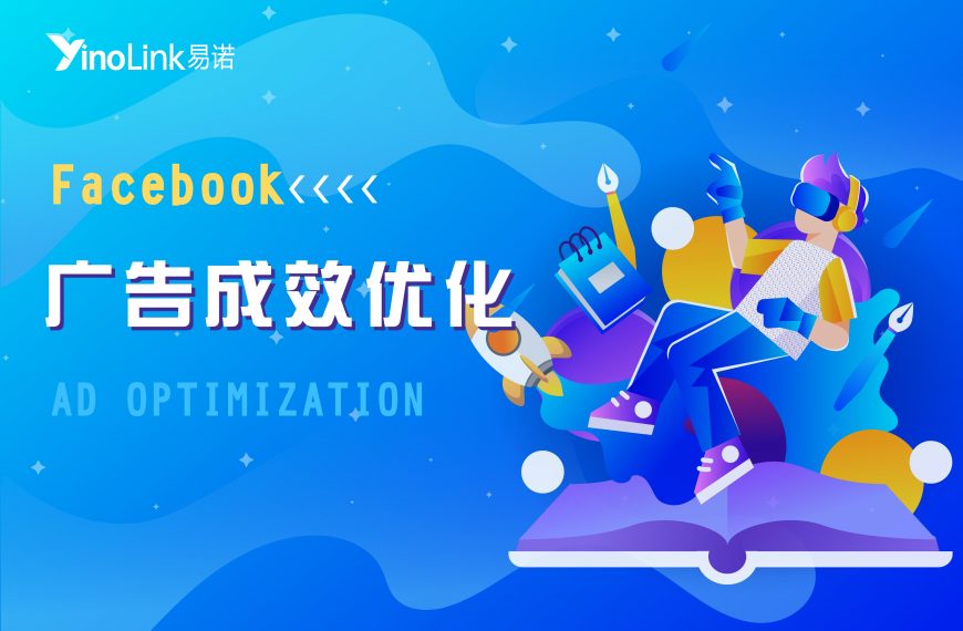 我的广告账户不花费？该怎么办？
