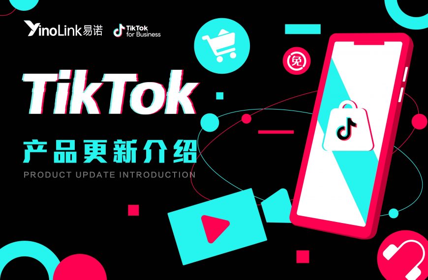 TikTok for Business产品更新 | 【印尼小店广告回归】印尼ID Shop Ads重启恢复投放