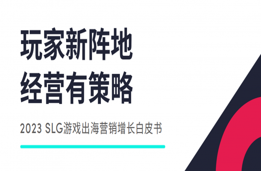 玩家新阵地，经营有策略