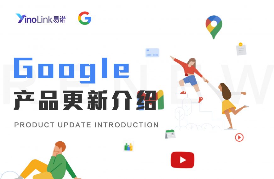 Google政策更新|“赌博和游戏”、“加密货币及相关产品”、“政治内容”及“个性化广告”政策更新