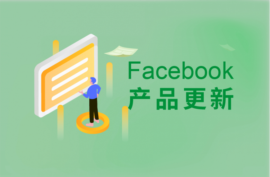 Facebook产品更新|Instagram快拍广告形式规范更新；Business Insight “概览”选项更新