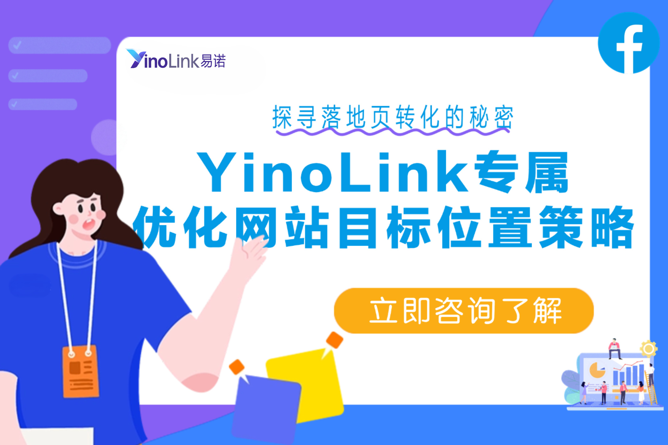 Meta新功能上线！跨境独立站必备，一键优化广告跳转，转化率提升30%！