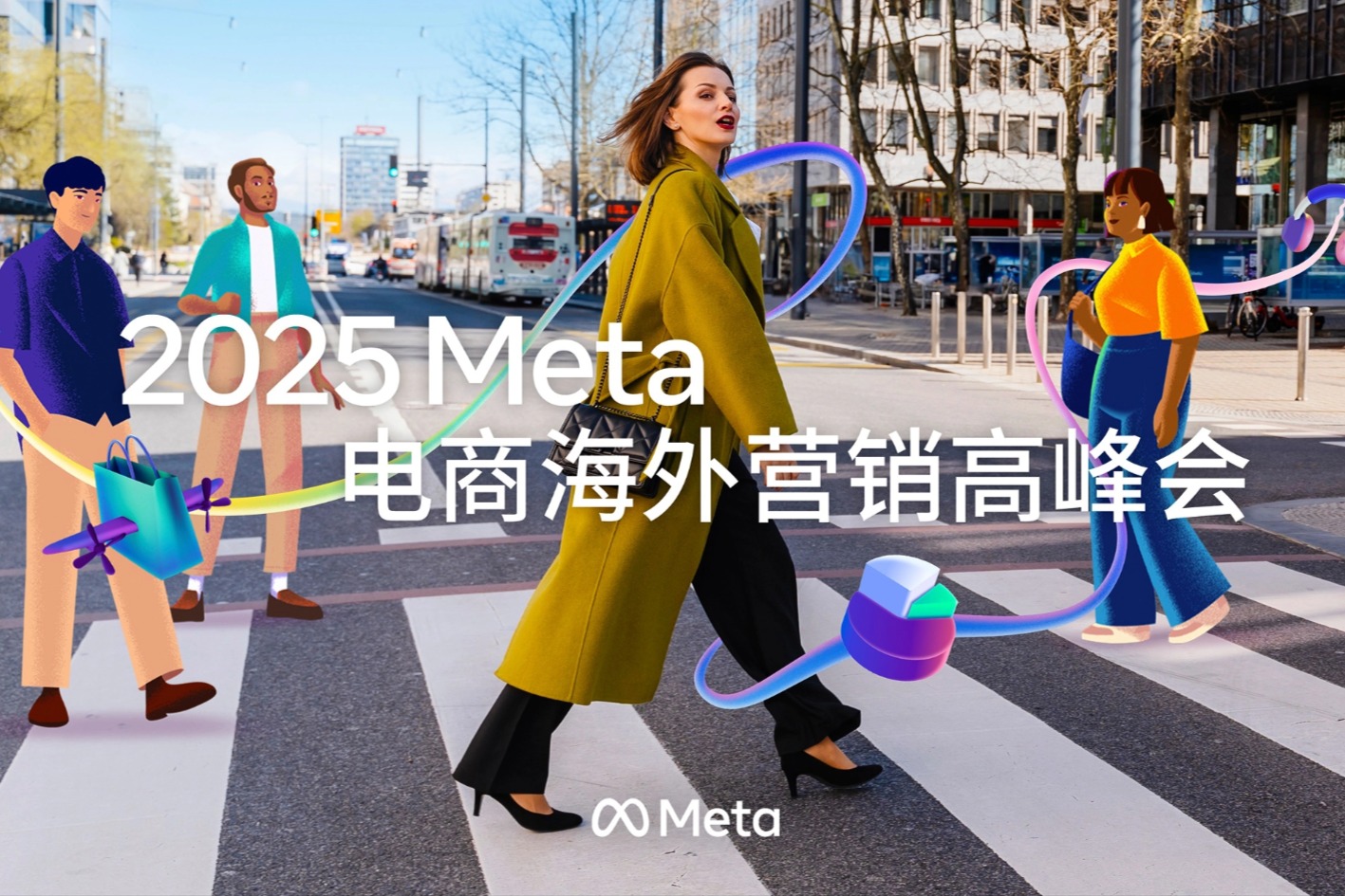【直播预告】2025Meta电商海外营销高峰会，用AI驱动为核心，探索跨境电商智能增长新路径！