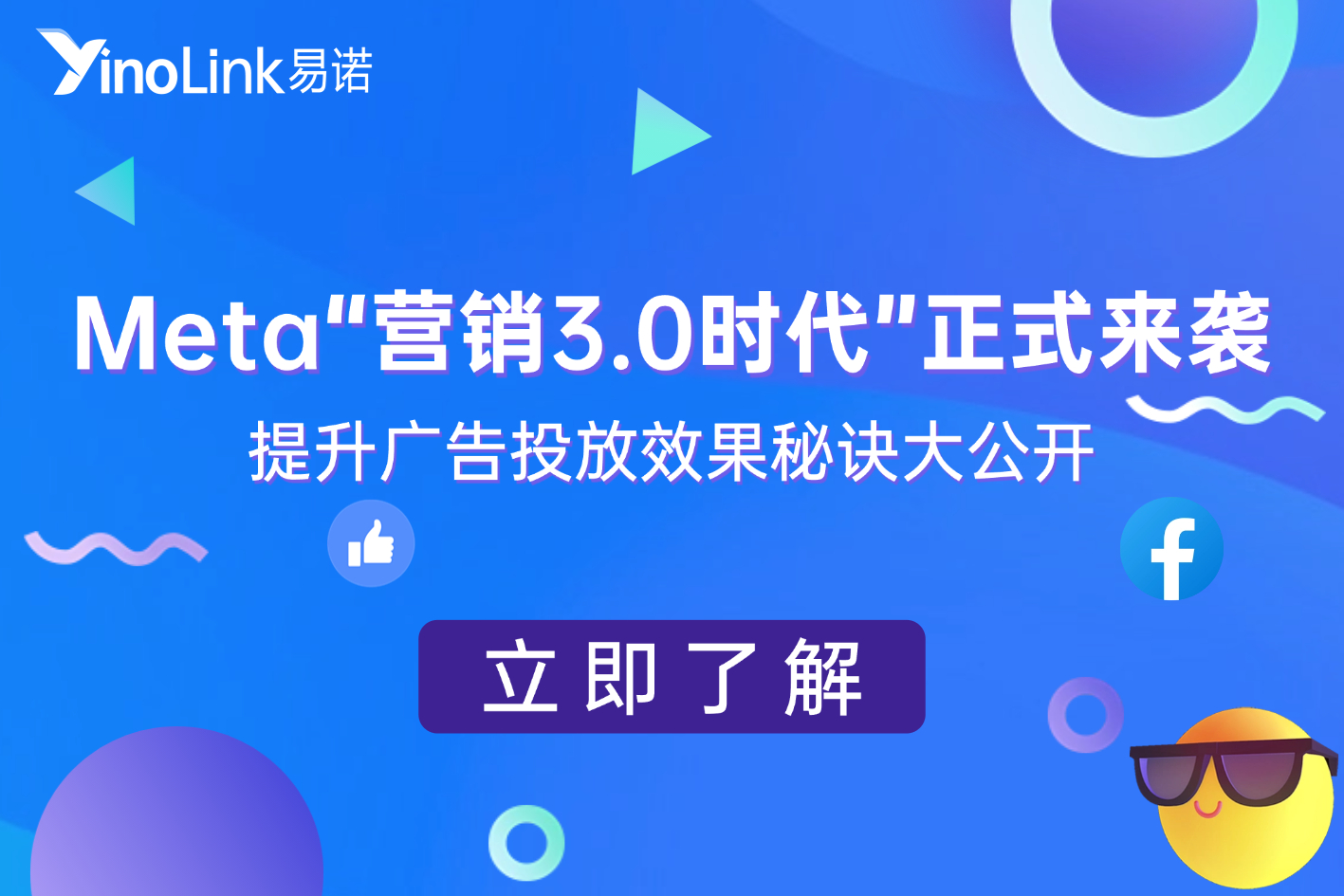 别只懂投流！“读懂内容”的Meta算法正在重塑广告逻辑