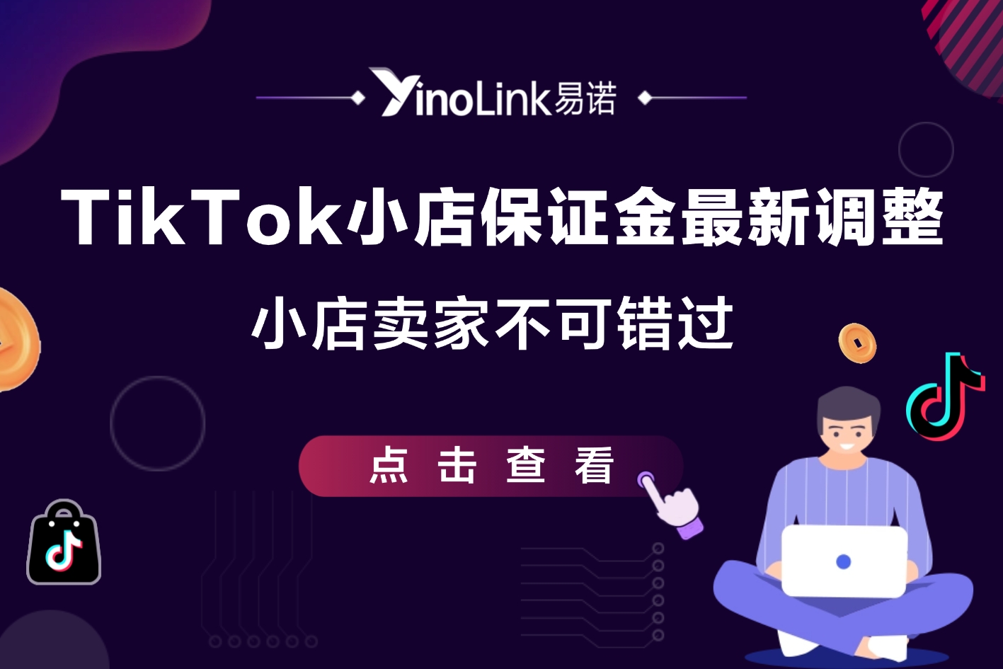 TikTok美区保证金翻3倍，东南亚却开始0元试运营？新手入局该如何选择？