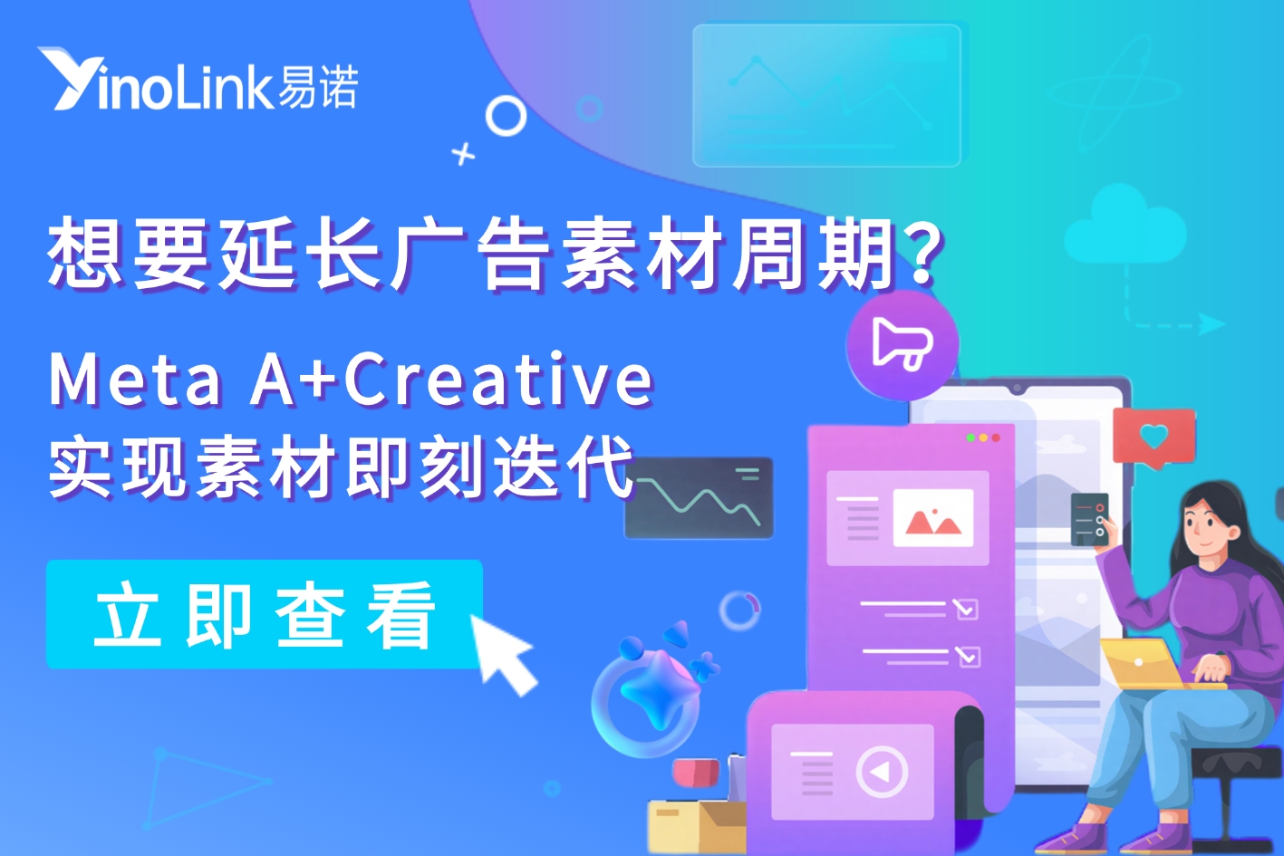 想要延长素材周期？揭秘广告创意变体的制作方法，让素材快速迭代