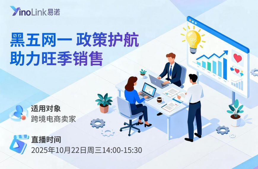 流量高峰季，服装印花类卖家及其他跨境电商卖家该如何平稳度过“资产关”？