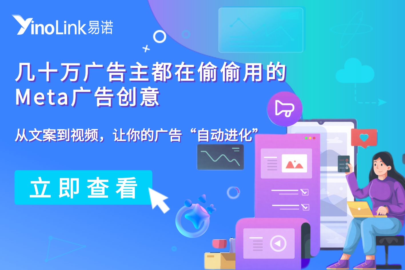 创意疲劳怎么办？Meta广告创意背后的“文案自动衍生”逻辑，让跑量周期延长一倍