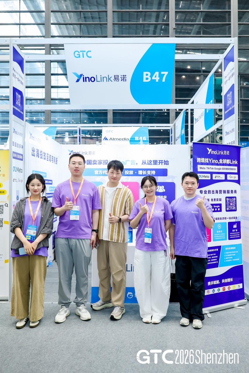 直击GTC2026全球流量大会：YinoLink易诺现场拆解跨境电商卖家四大“增长卡点”！