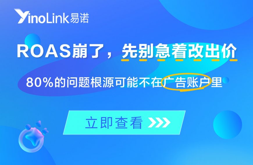 ROAS下滑别急着调预算，或许需要调整的是素材和落地页！