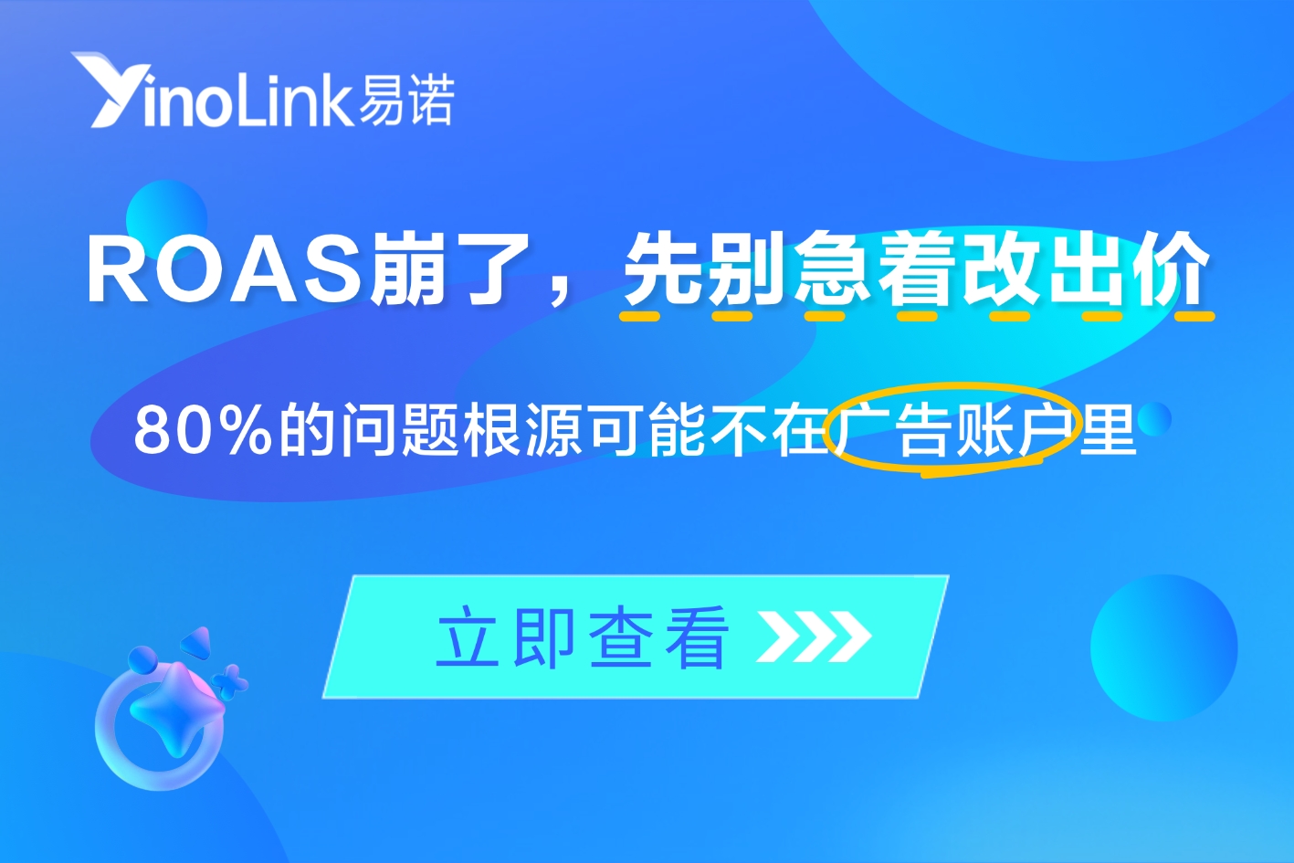 ROAS下滑别急着调预算，或许需要调整的是素材和落地页！