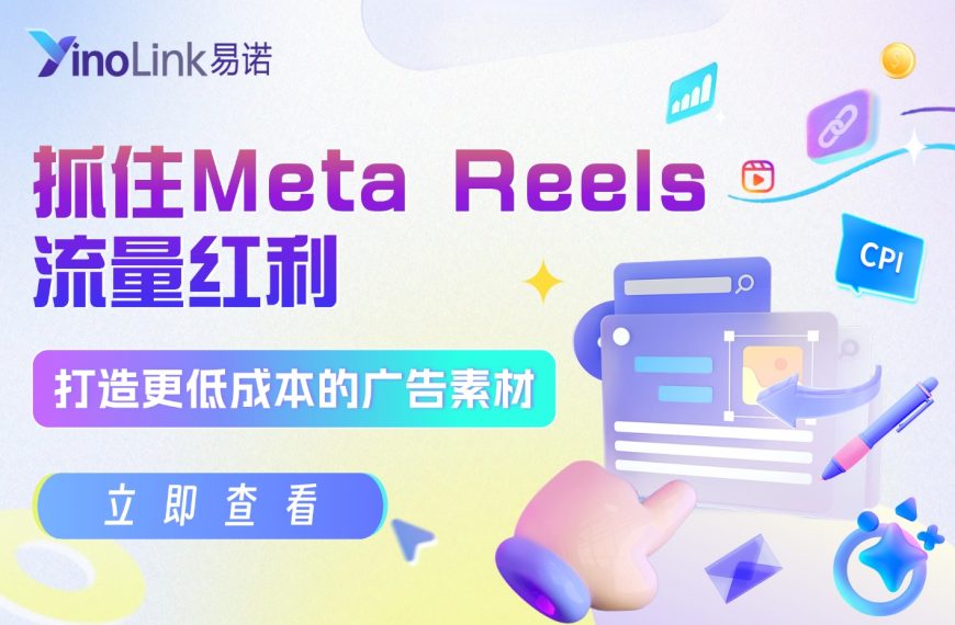 2026广告素材新变量：AI生成+轻量化，助你低成本高频测试！